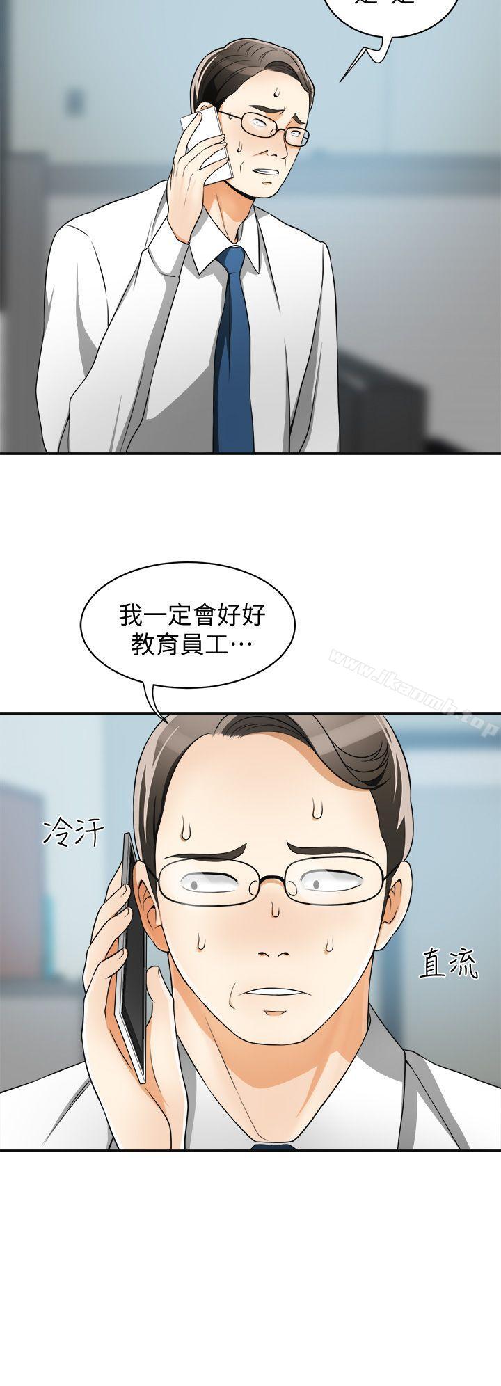 第8话-乱搞的代价-我要抢走她-李万 , 高孙志（第12张）