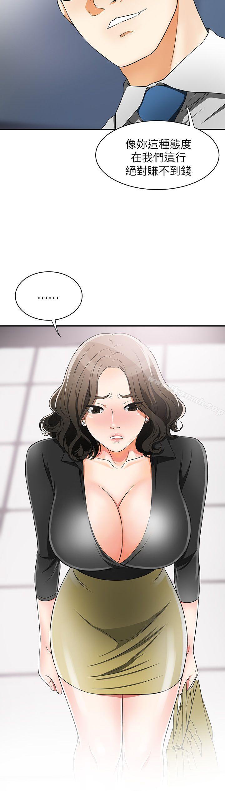 第8话-乱搞的代价-我要抢走她-李万 , 高孙志（第18张）