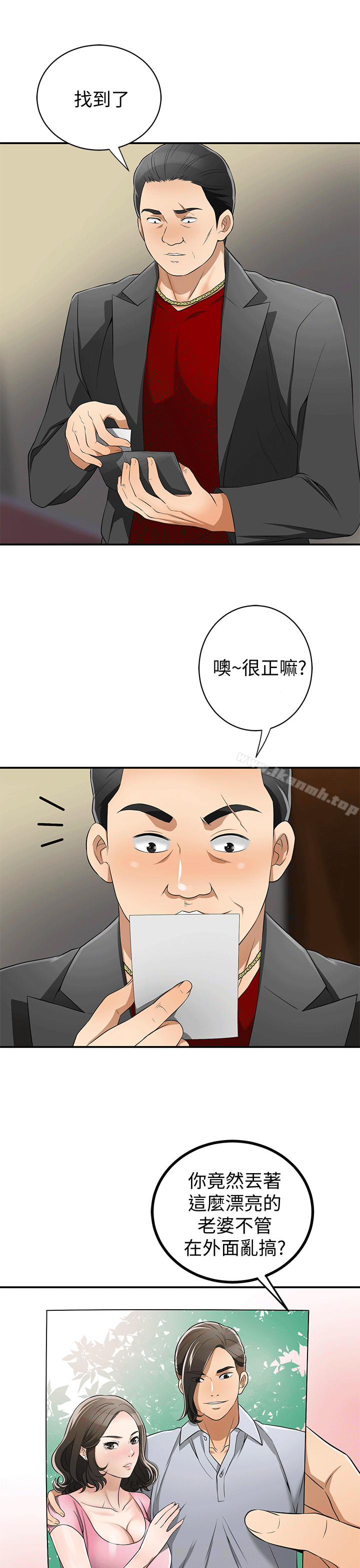 第9话-正式开始诱惑-我要抢走她-李万 , 高孙志（第9张）