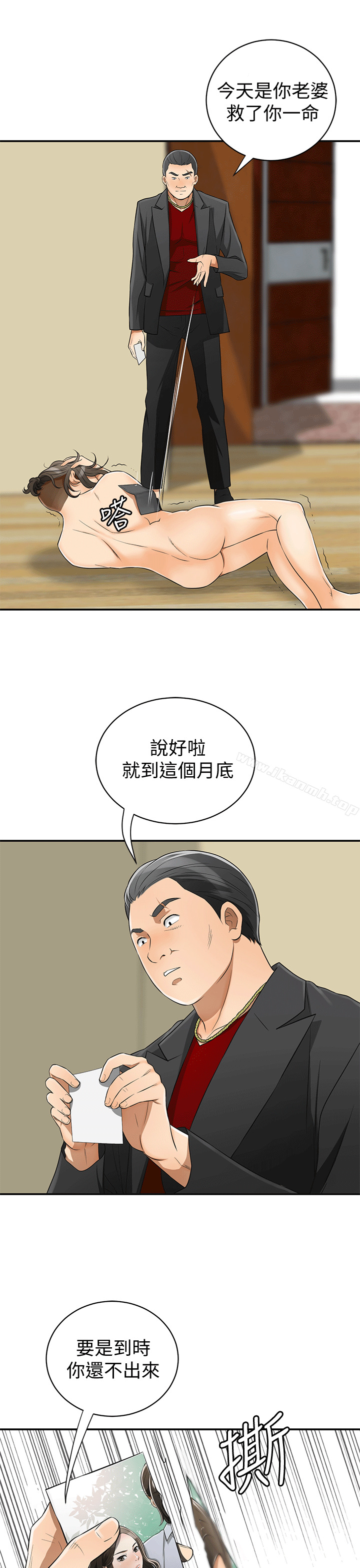 第9话-正式开始诱惑-我要抢走她-李万 , 高孙志（第11张）