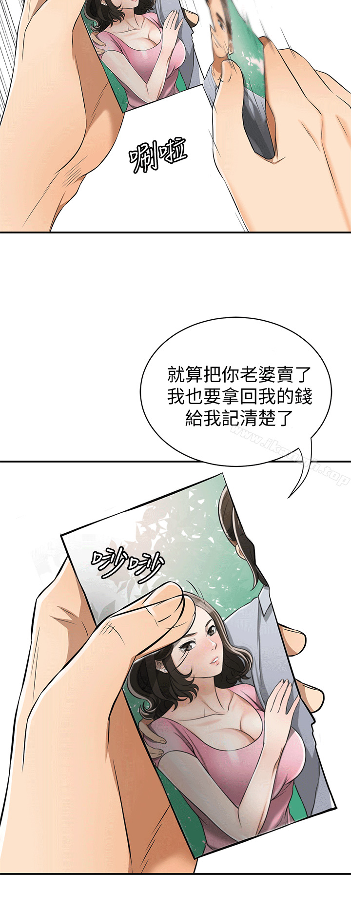 第9话-正式开始诱惑-我要抢走她-李万 , 高孙志（第12张）