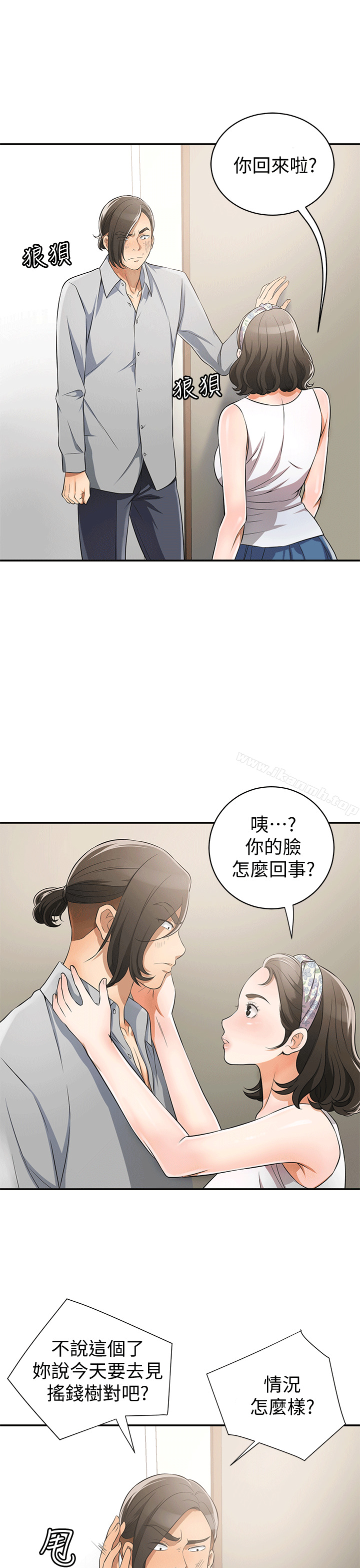 第9话-正式开始诱惑-我要抢走她-李万 , 高孙志（第15张）