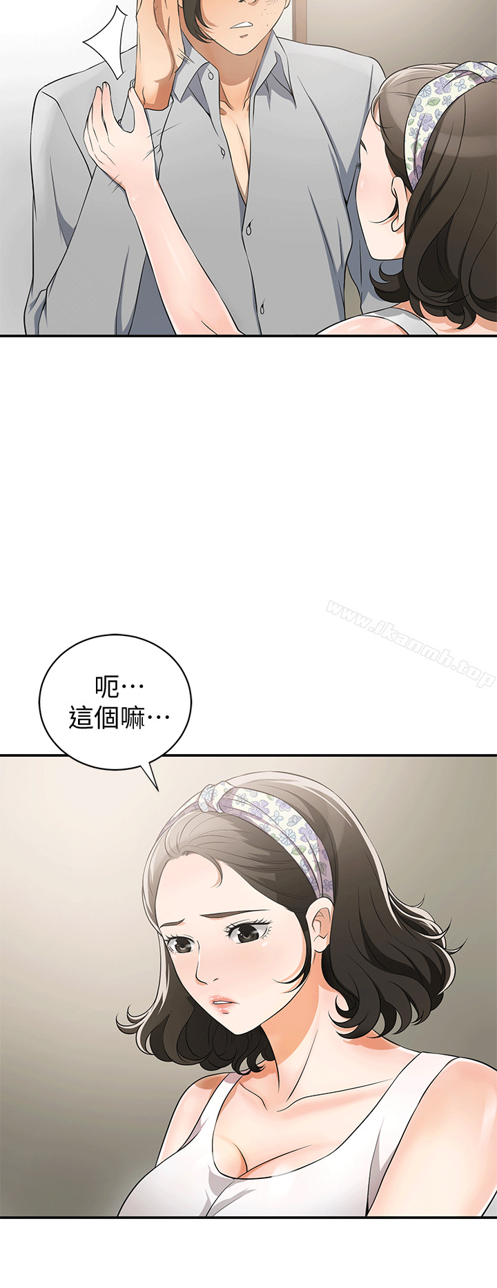 第9话-正式开始诱惑-我要抢走她-李万 , 高孙志（第16张）