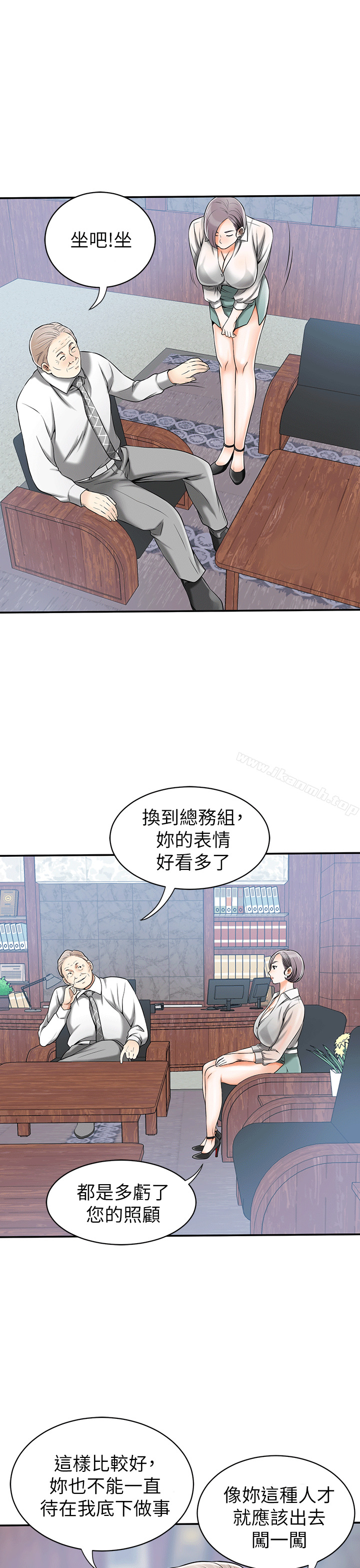 第10话-来重温一下妳的滋味吧?-我要抢走她-李万 , 高孙志（第9张）