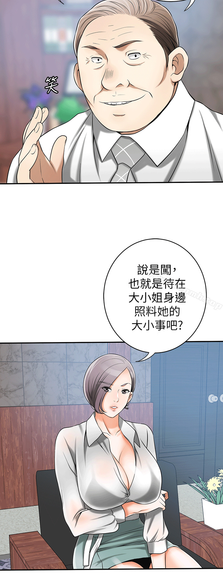 第10话-来重温一下妳的滋味吧?-我要抢走她-李万 , 高孙志（第10张）