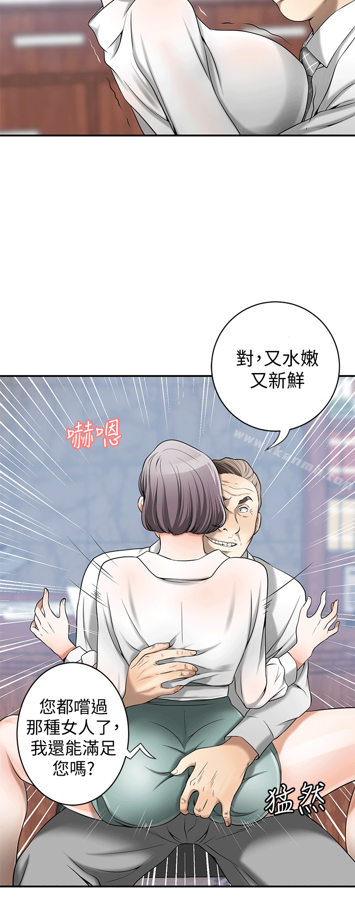 第10话-来重温一下妳的滋味吧?-我要抢走她-李万 , 高孙志（第14张）