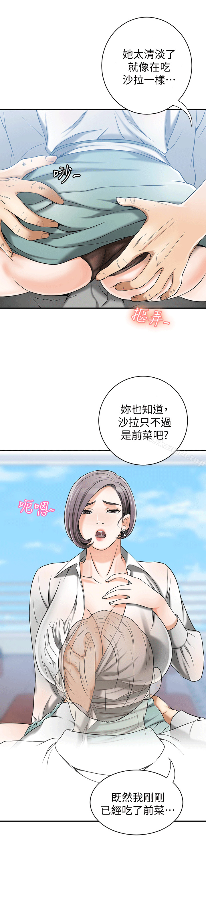 第10话-来重温一下妳的滋味吧?-我要抢走她-李万 , 高孙志（第15张）