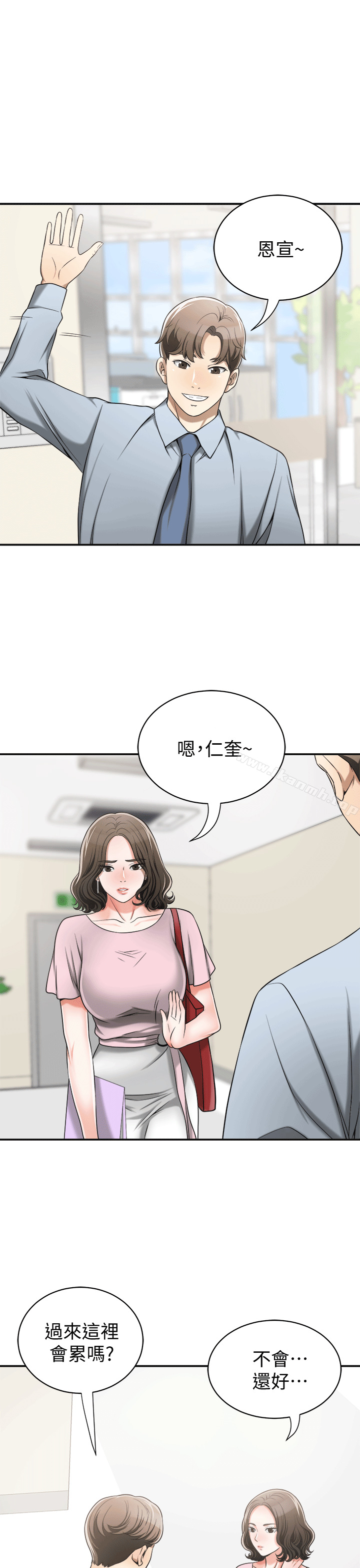 第10话-来重温一下妳的滋味吧?-我要抢走她-李万 , 高孙志（第35张）