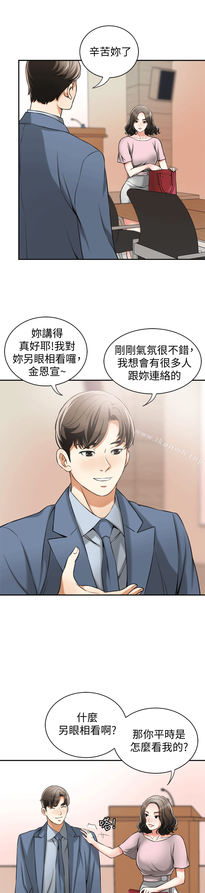 第11话-被次长发现的幽会-我要抢走她-李万 , 高孙志（第7张）