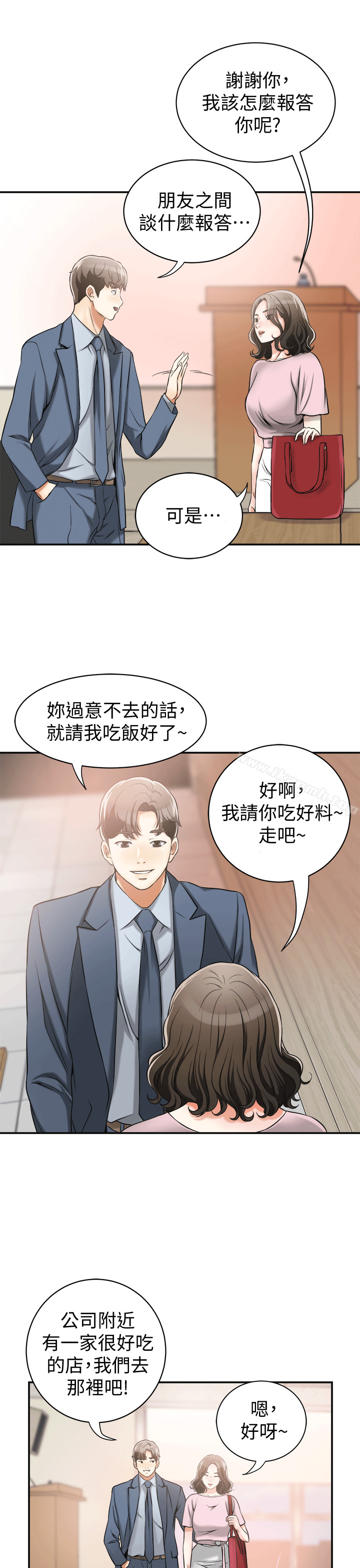 第11话-被次长发现的幽会-我要抢走她-李万 , 高孙志（第9张）