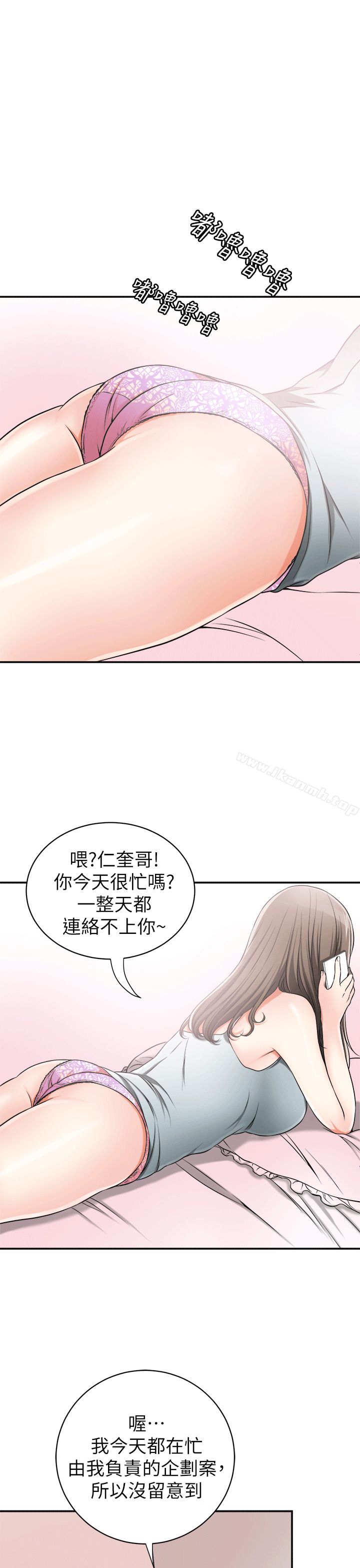 第11话-被次长发现的幽会-我要抢走她-李万 , 高孙志（第11张）