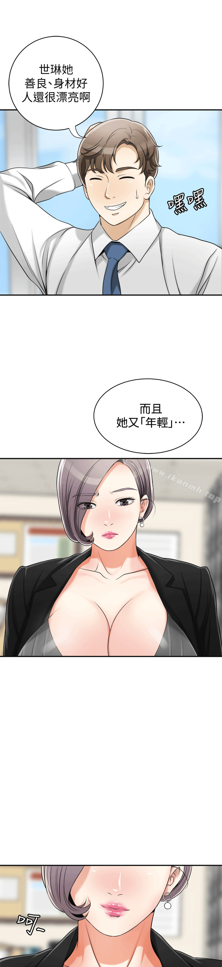 第12话-钱债肉偿-我要抢走她-李万 , 高孙志（第13张）