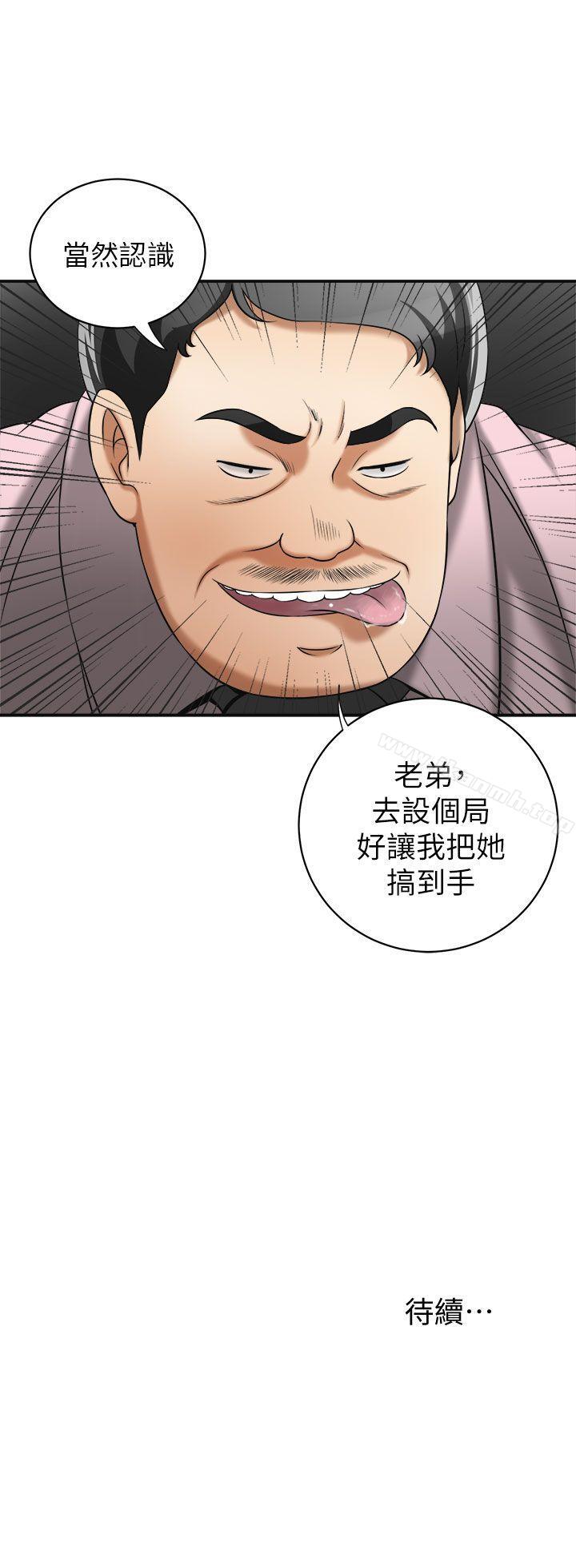 第12话-钱债肉偿-我要抢走她-李万 , 高孙志（第38张）