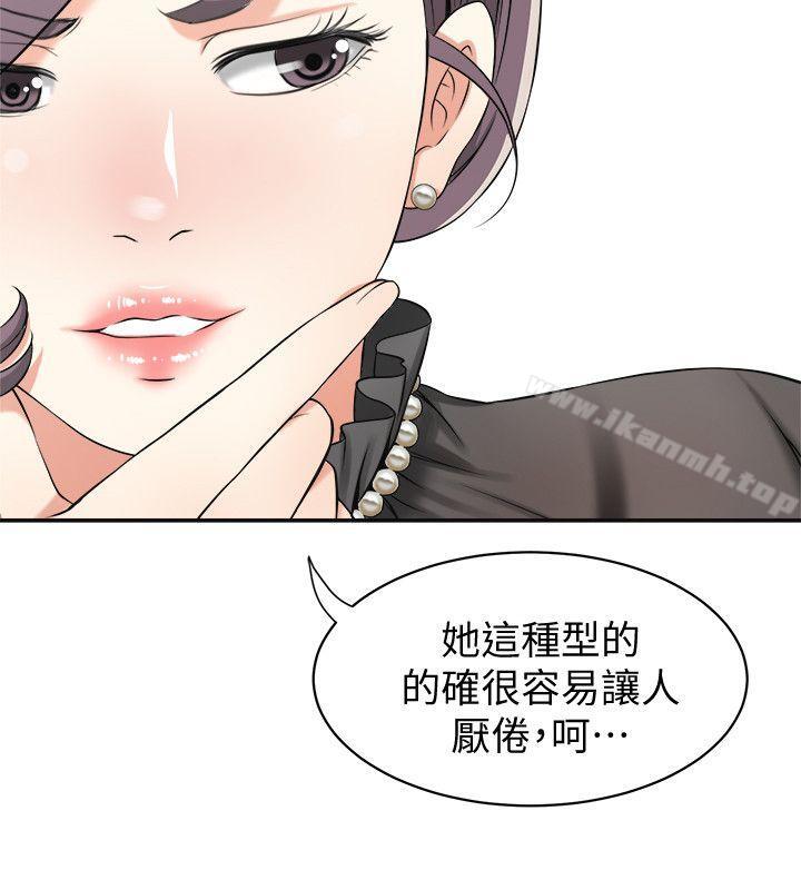 第13话-送给你的生日礼物-我要抢走她-李万 , 高孙志（第6张）
