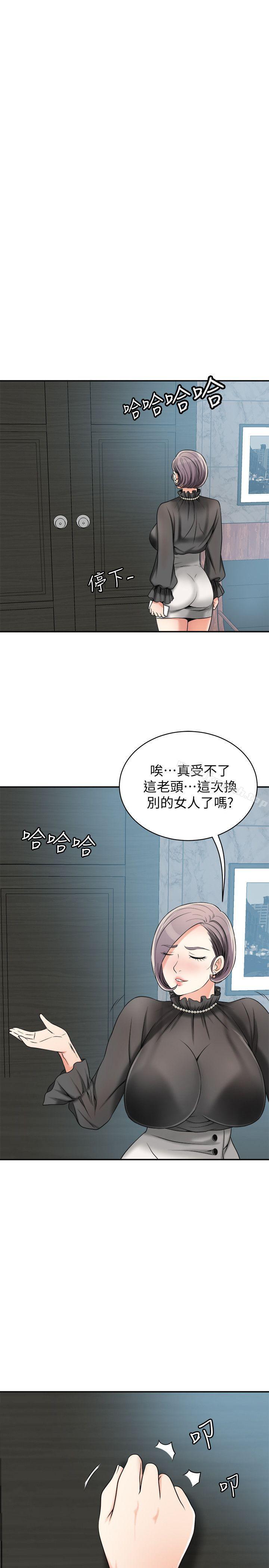 第13话-送给你的生日礼物-我要抢走她-李万 , 高孙志（第7张）