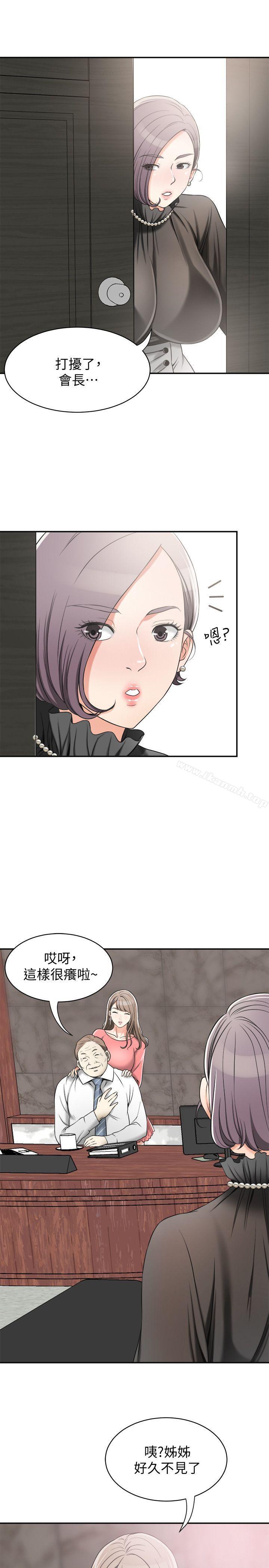 第13话-送给你的生日礼物-我要抢走她-李万 , 高孙志（第10张）