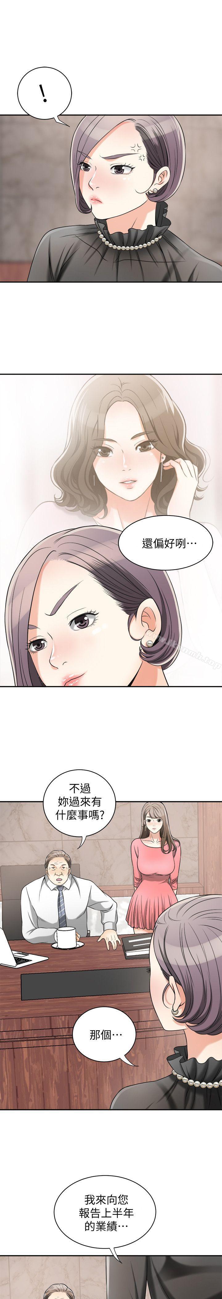 第13话-送给你的生日礼物-我要抢走她-李万 , 高孙志（第18张）
