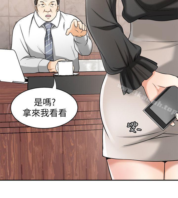 第13话-送给你的生日礼物-我要抢走她-李万 , 高孙志（第19张）