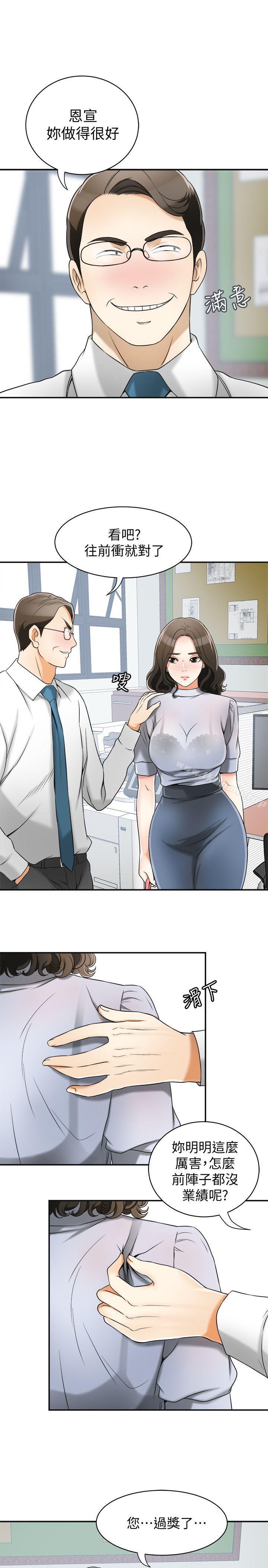 第13话-送给你的生日礼物-我要抢走她-李万 , 高孙志（第22张）