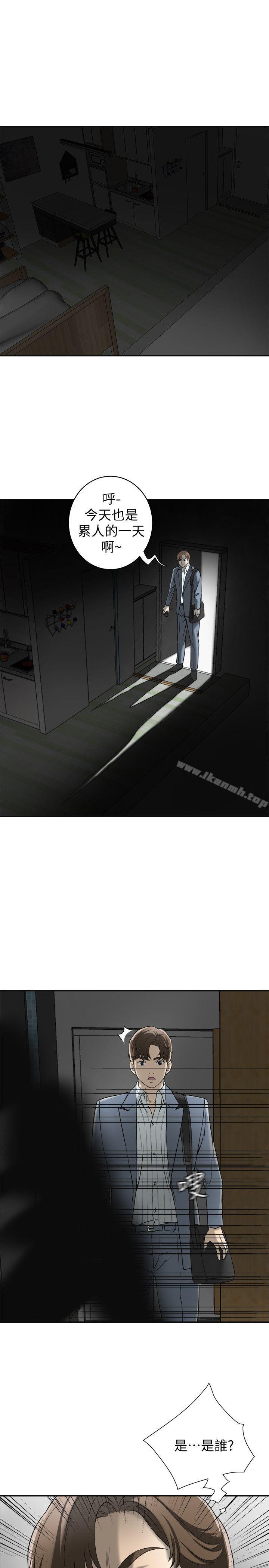 第13话-送给你的生日礼物-我要抢走她-李万 , 高孙志（第30张）