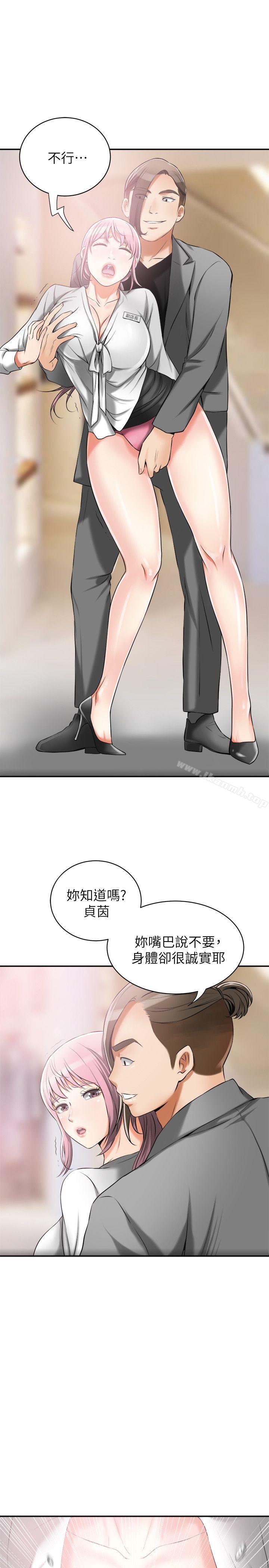 第15话-有妇之夫的特别请求-我要抢走她-李万 , 高孙志（第6张）