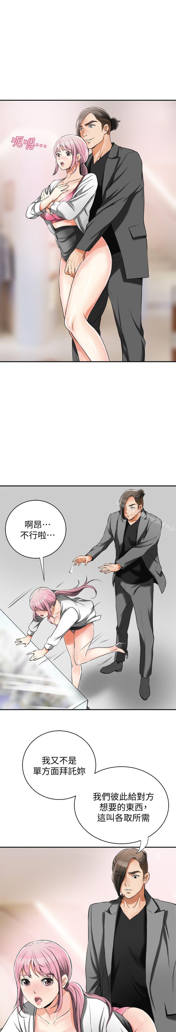 第15话-有妇之夫的特别请求-我要抢走她-李万 , 高孙志（第8张）