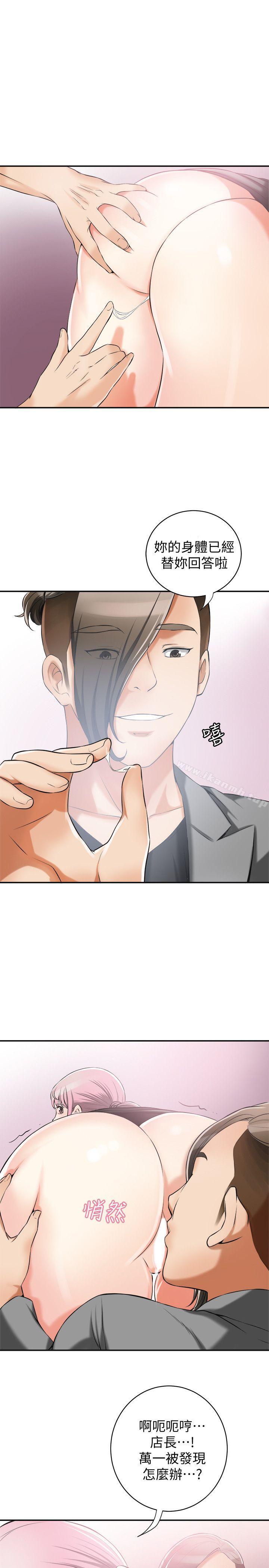 第15话-有妇之夫的特别请求-我要抢走她-李万 , 高孙志（第12张）