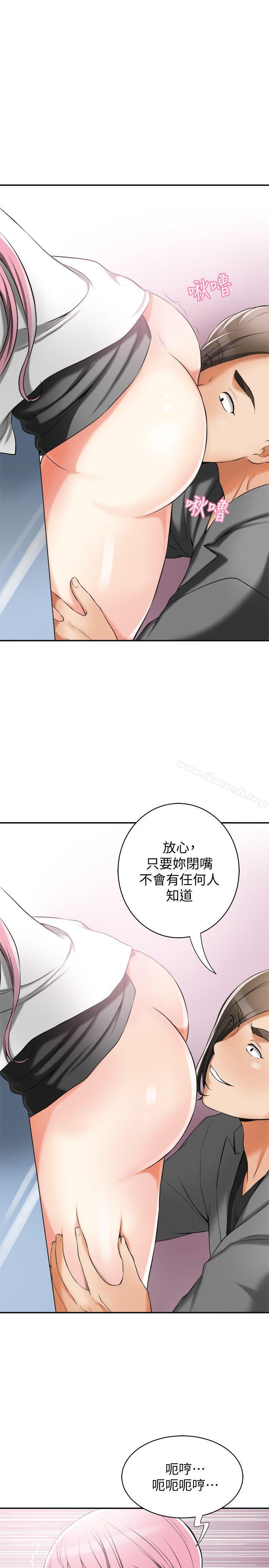 第15话-有妇之夫的特别请求-我要抢走她-李万 , 高孙志（第14张）