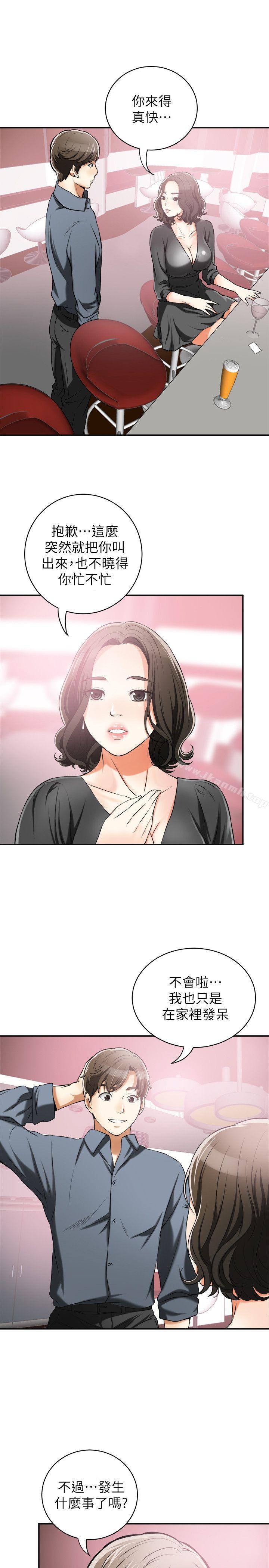 第16话-打断激烈性爱的不速之客-我要抢走她-李万 , 高孙志（第3张）