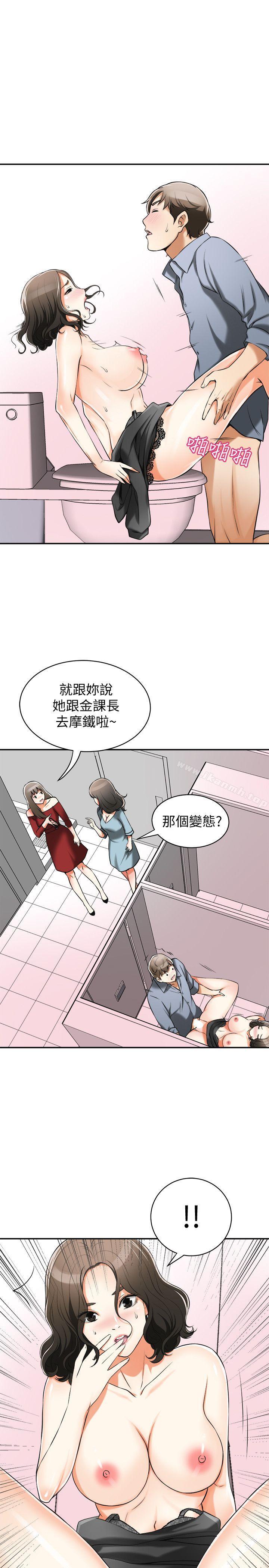 第17话-可以在这里做这种事吗?-我要抢走她-李万 , 高孙志（第16张）
