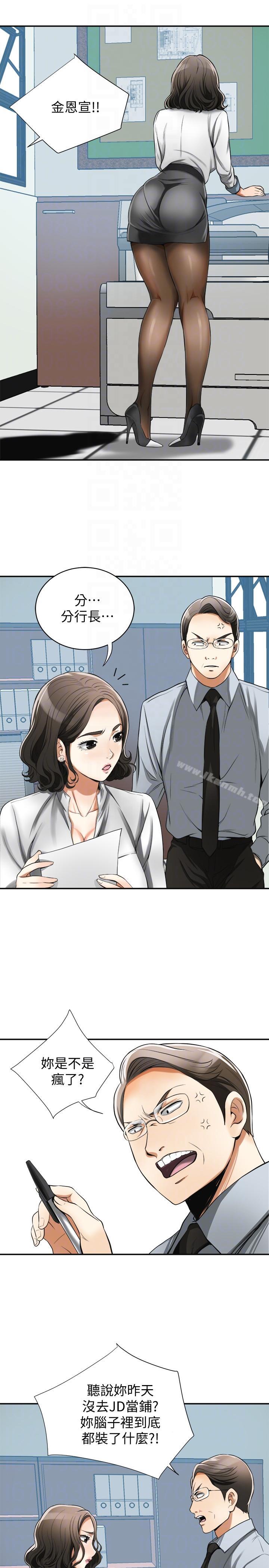 第18话-觊觎恩宣的鹹猪手-我要抢走她-李万 , 高孙志（第15张）