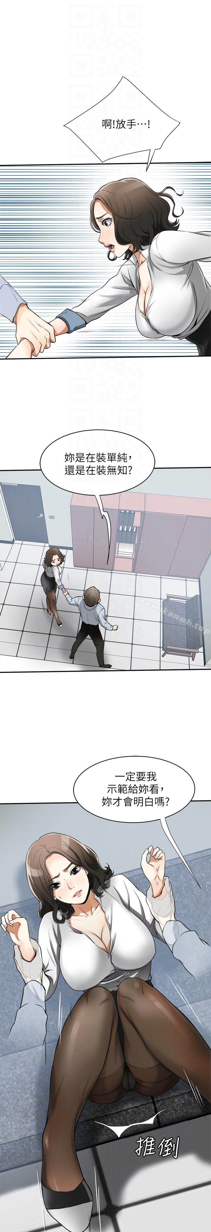 第18话-觊觎恩宣的鹹猪手-我要抢走她-李万 , 高孙志（第19张）