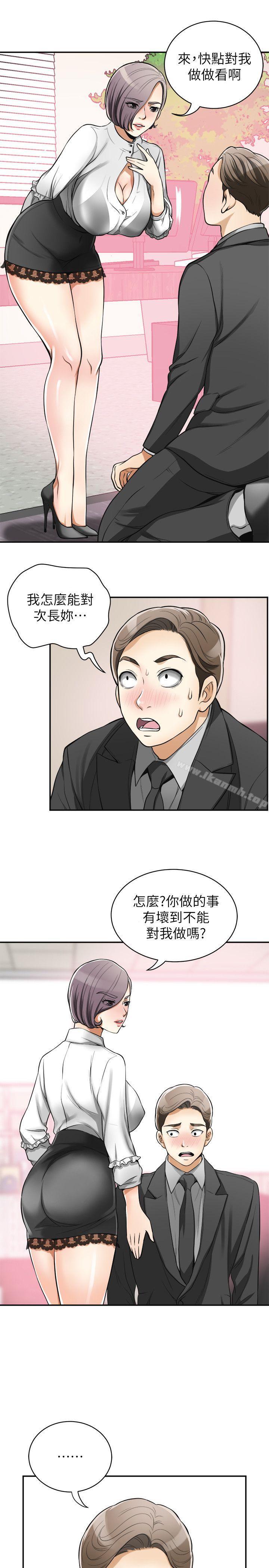 第19话-其他男人的味道-我要抢走她-李万 , 高孙志（第3张）