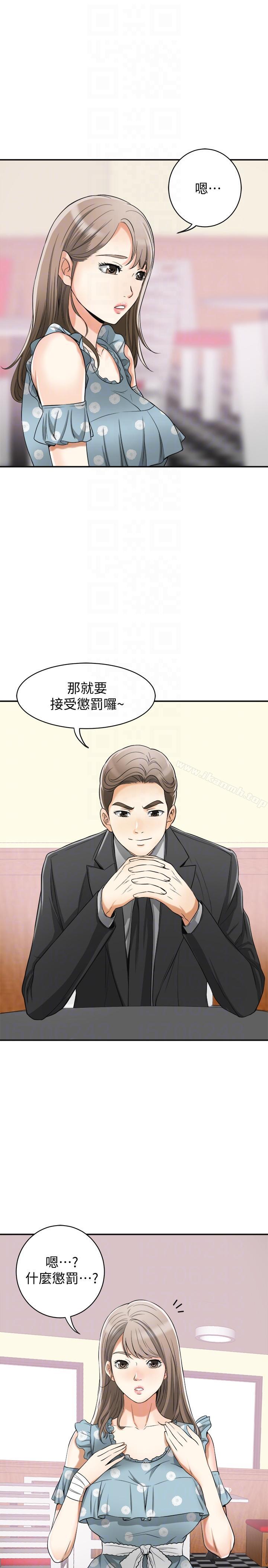 第21话-仁奎哥，这个女人是谁?-我要抢走她-李万 , 高孙志（第9张）