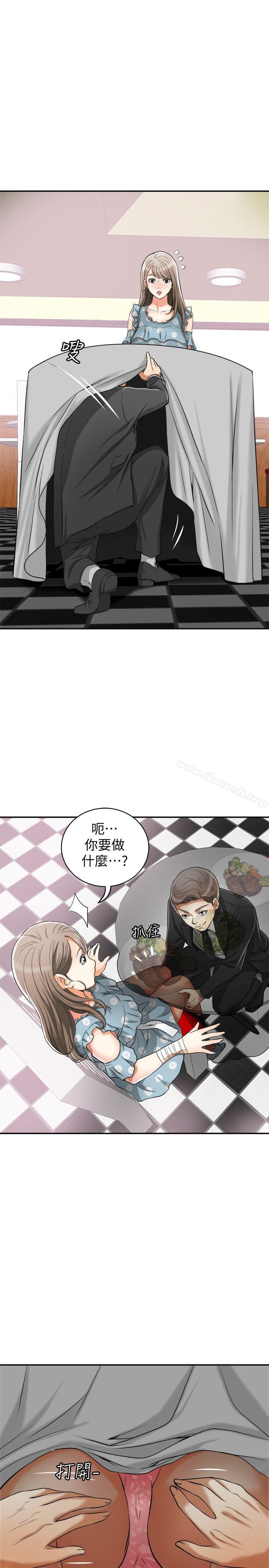 第21话-仁奎哥，这个女人是谁?-我要抢走她-李万 , 高孙志（第12张）