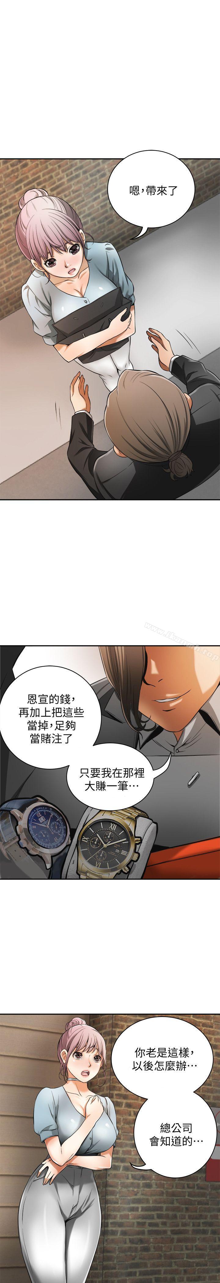 第22话-出轨的代价-我要抢走她-李万 , 高孙志（第8张）