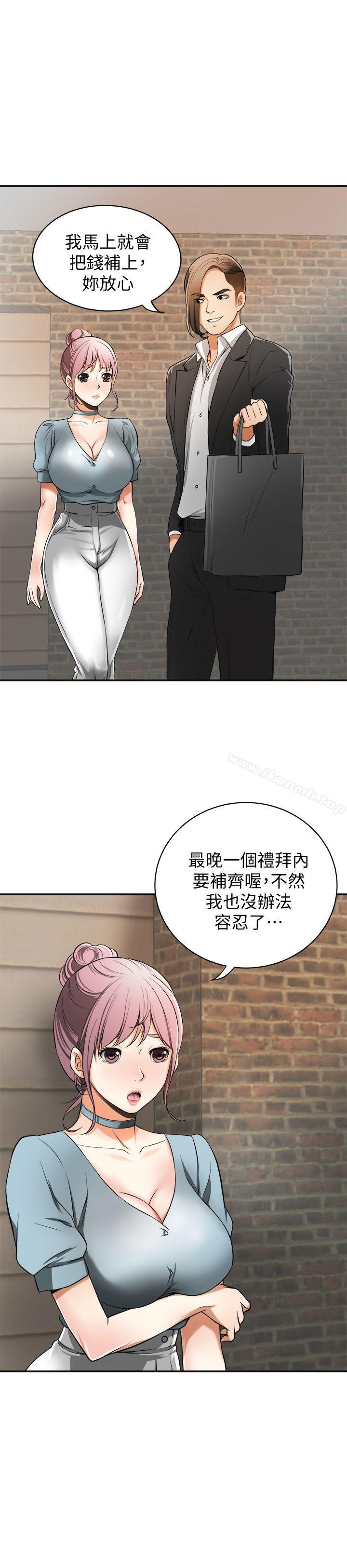 第22话-出轨的代价-我要抢走她-李万 , 高孙志（第10张）
