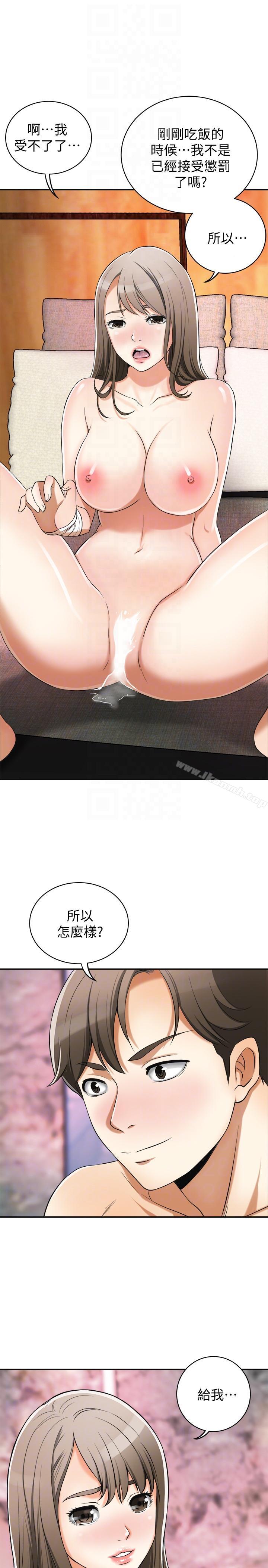 第22话-出轨的代价-我要抢走她-李万 , 高孙志（第25张）