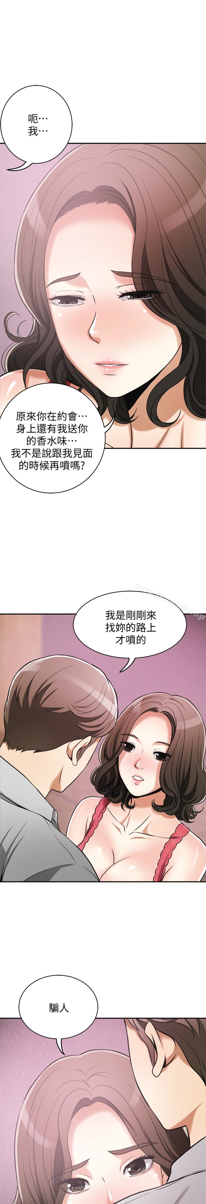 第24话-爱一个男人时会做的事-我要抢走她-李万 , 高孙志（第6张）