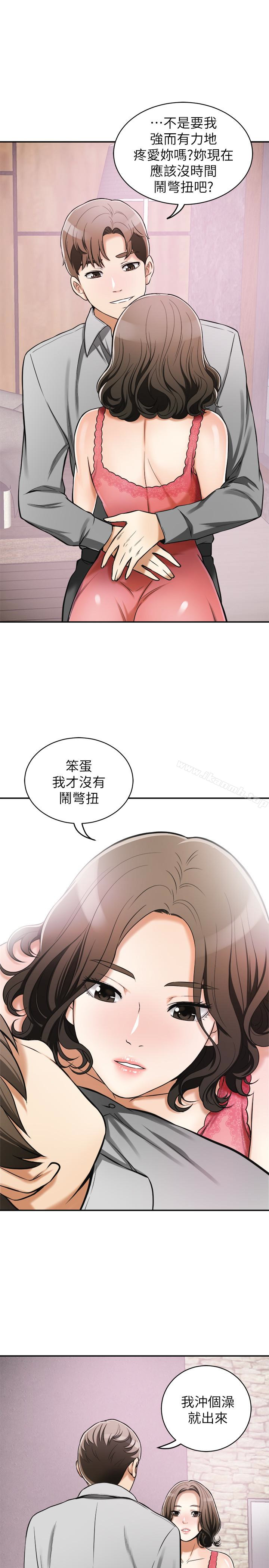 第24话-爱一个男人时会做的事-我要抢走她-李万 , 高孙志（第8张）