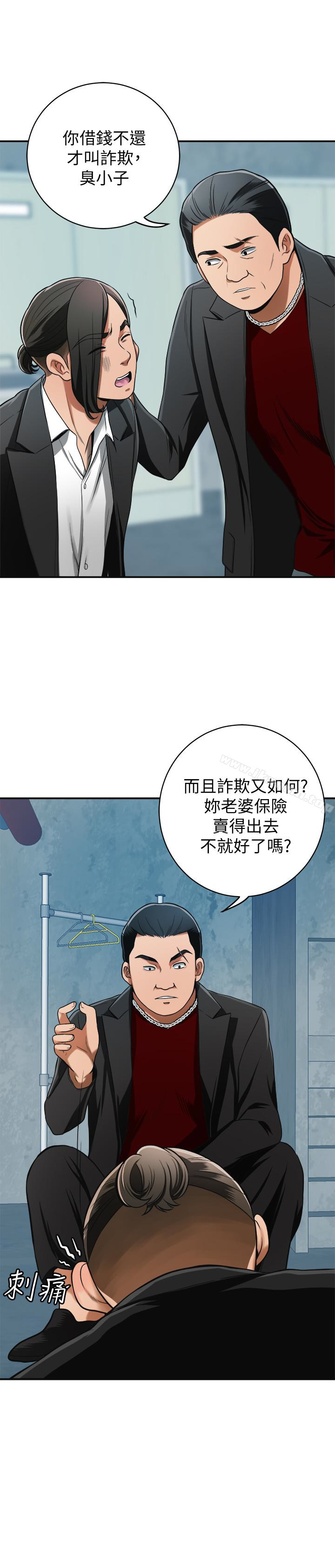 第24话-爱一个男人时会做的事-我要抢走她-李万 , 高孙志（第21张）