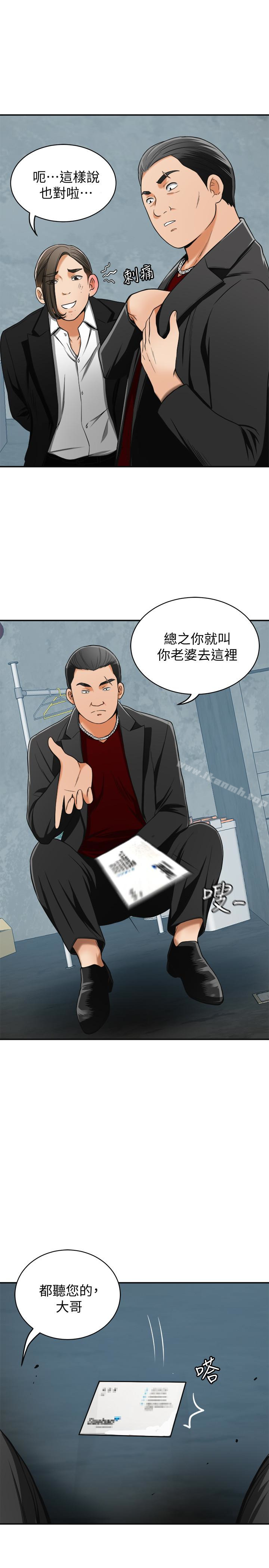 第24话-爱一个男人时会做的事-我要抢走她-李万 , 高孙志（第22张）