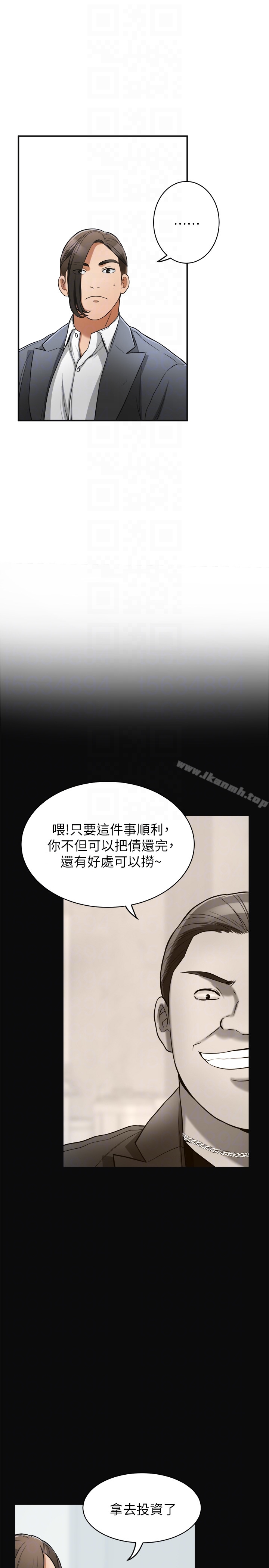第25话-恩宣令人一见锺情的美貌-我要抢走她-李万 , 高孙志（第7张）