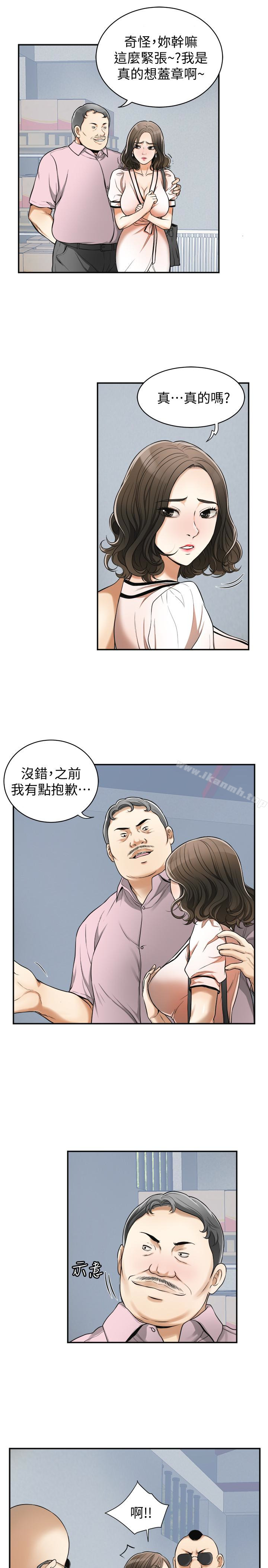 第26话-恩宣的危机-我要抢走她-李万 , 高孙志（第4张）