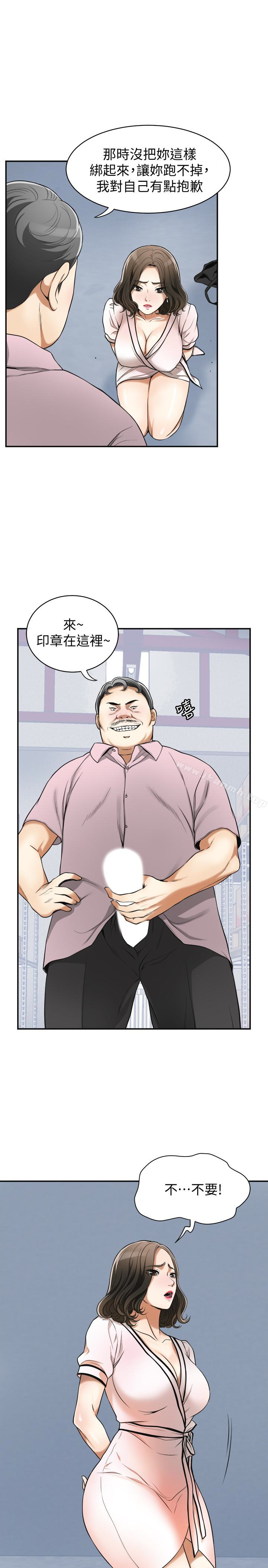 第26话-恩宣的危机-我要抢走她-李万 , 高孙志（第6张）