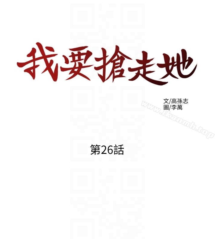 第26话-恩宣的危机-我要抢走她-李万 , 高孙志（第19张）