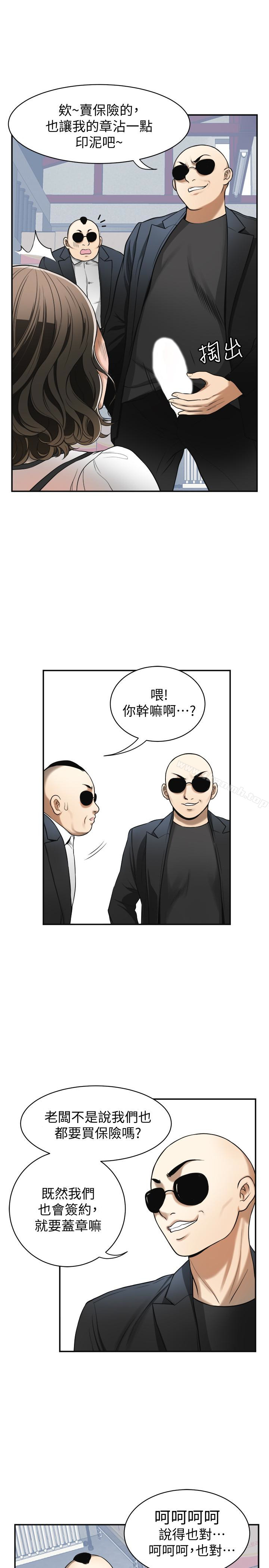 第26话-恩宣的危机-我要抢走她-李万 , 高孙志（第20张）