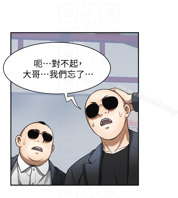 第26话-恩宣的危机-我要抢走她-李万 , 高孙志（第23张）