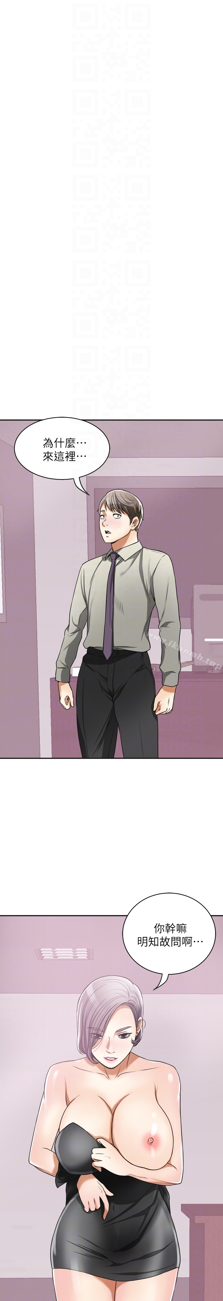 第27话-好好玩一场吧!-我要抢走她-李万 , 高孙志（第19张）