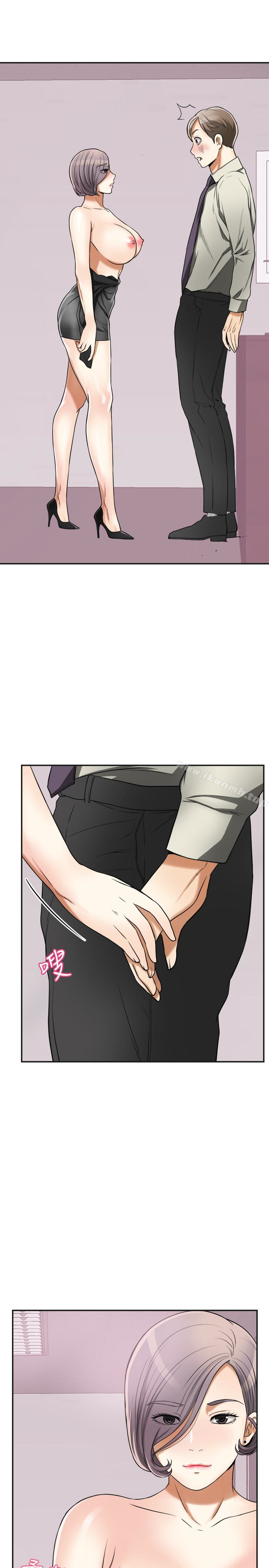 第27话-好好玩一场吧!-我要抢走她-李万 , 高孙志（第21张）